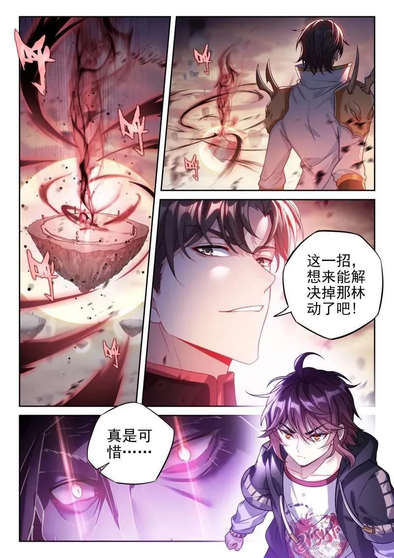 武动乾坤漫画免费下拉式漫画,第373话 224 青龙不动钟2图
