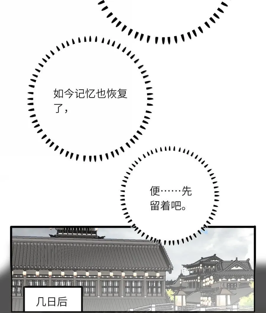 王爷深信我爱他成瘾漫画,101 记忆恢复1图