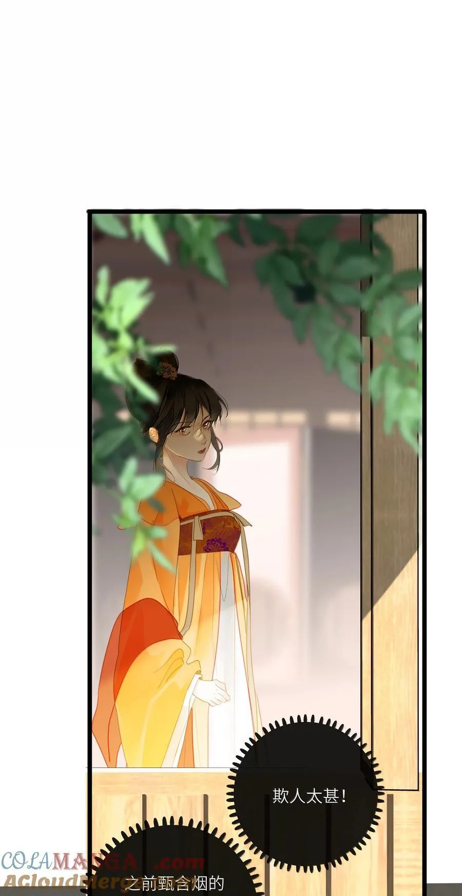 王爷深信我爱他成瘾漫画,087 秋猎的准备4图
