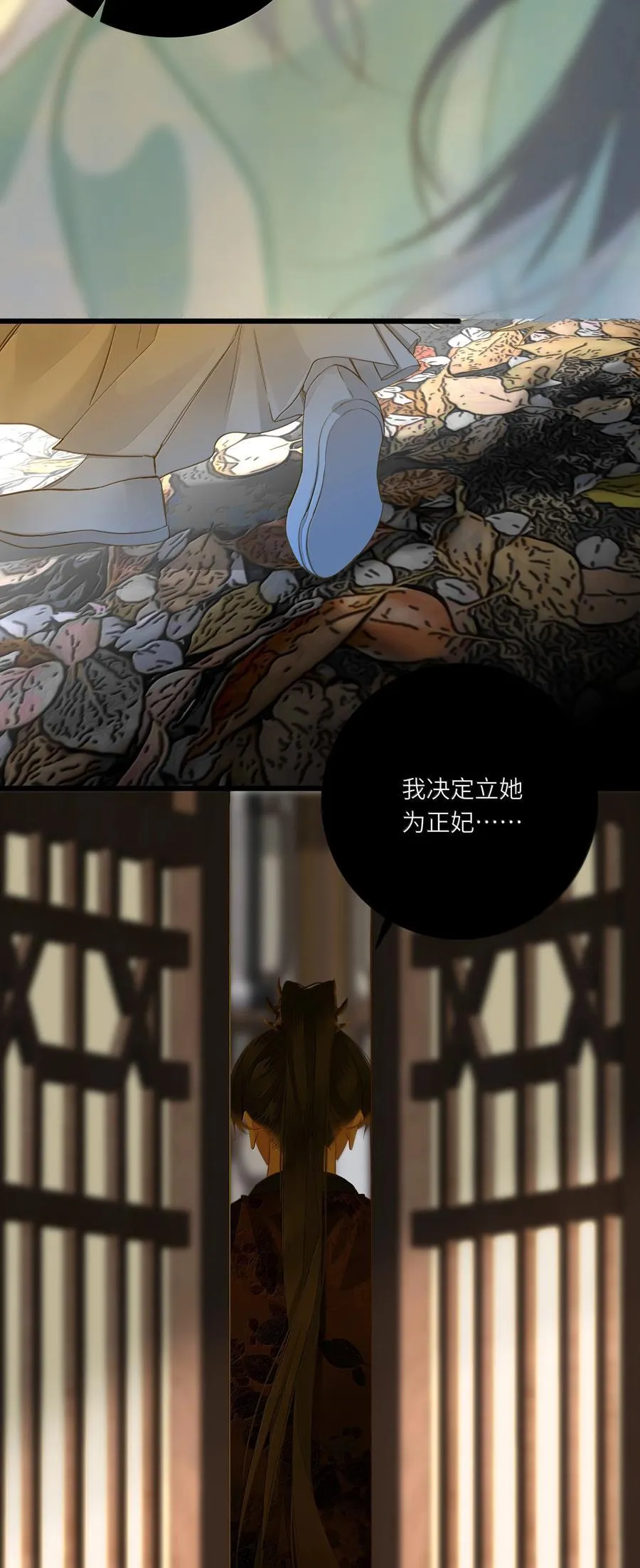 王爷深信我爱他成瘾漫画,085 在意5图