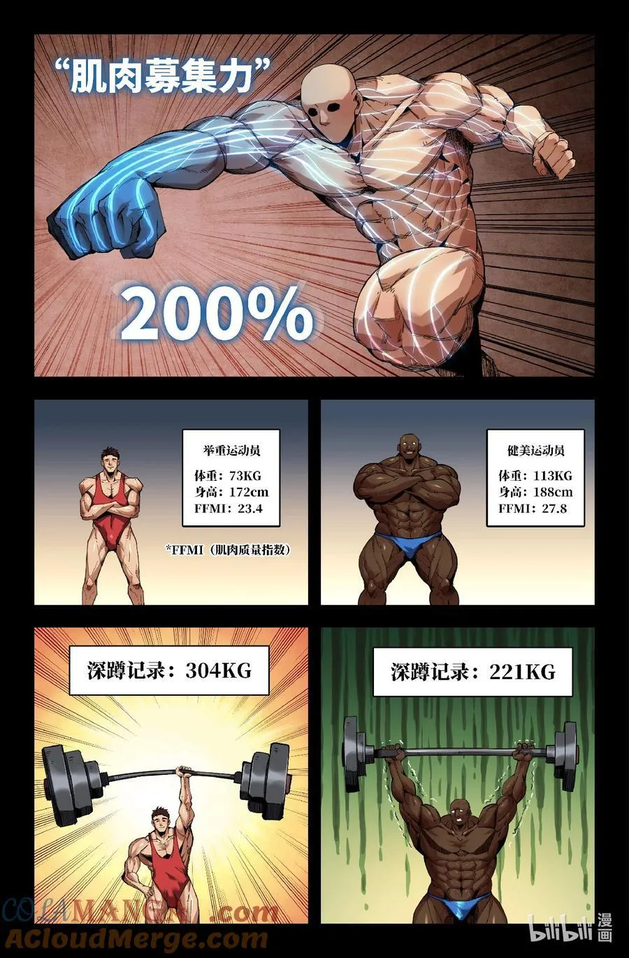 338 世界赛番外381
