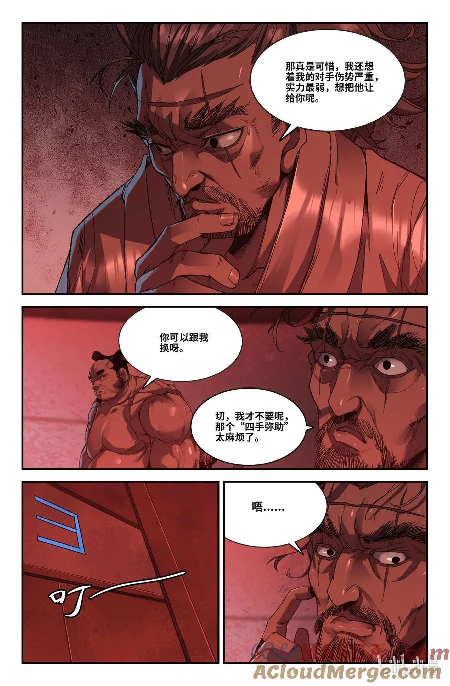 334 世界赛番外343