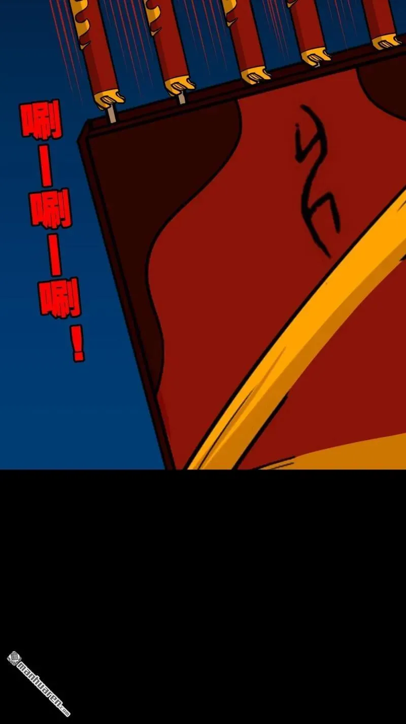 斗厌神漫画,第289回 暗辰香4图