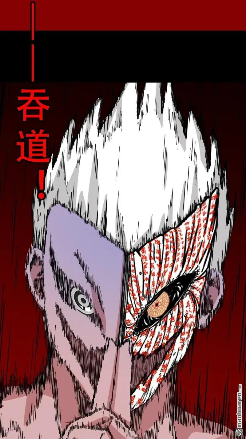 斗厌神漫画,第337回 四书回身2图