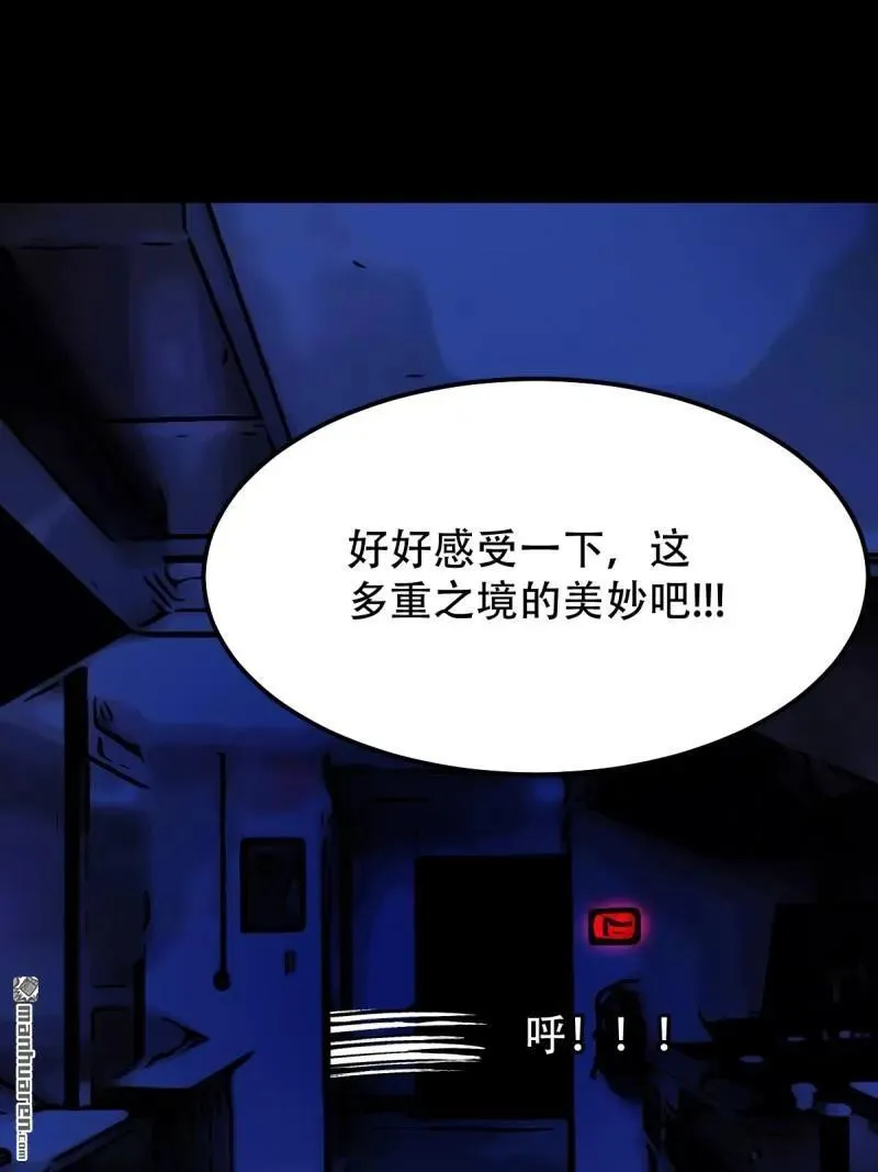 斗厌神漫画,第303回 重屏绘棋·下3图