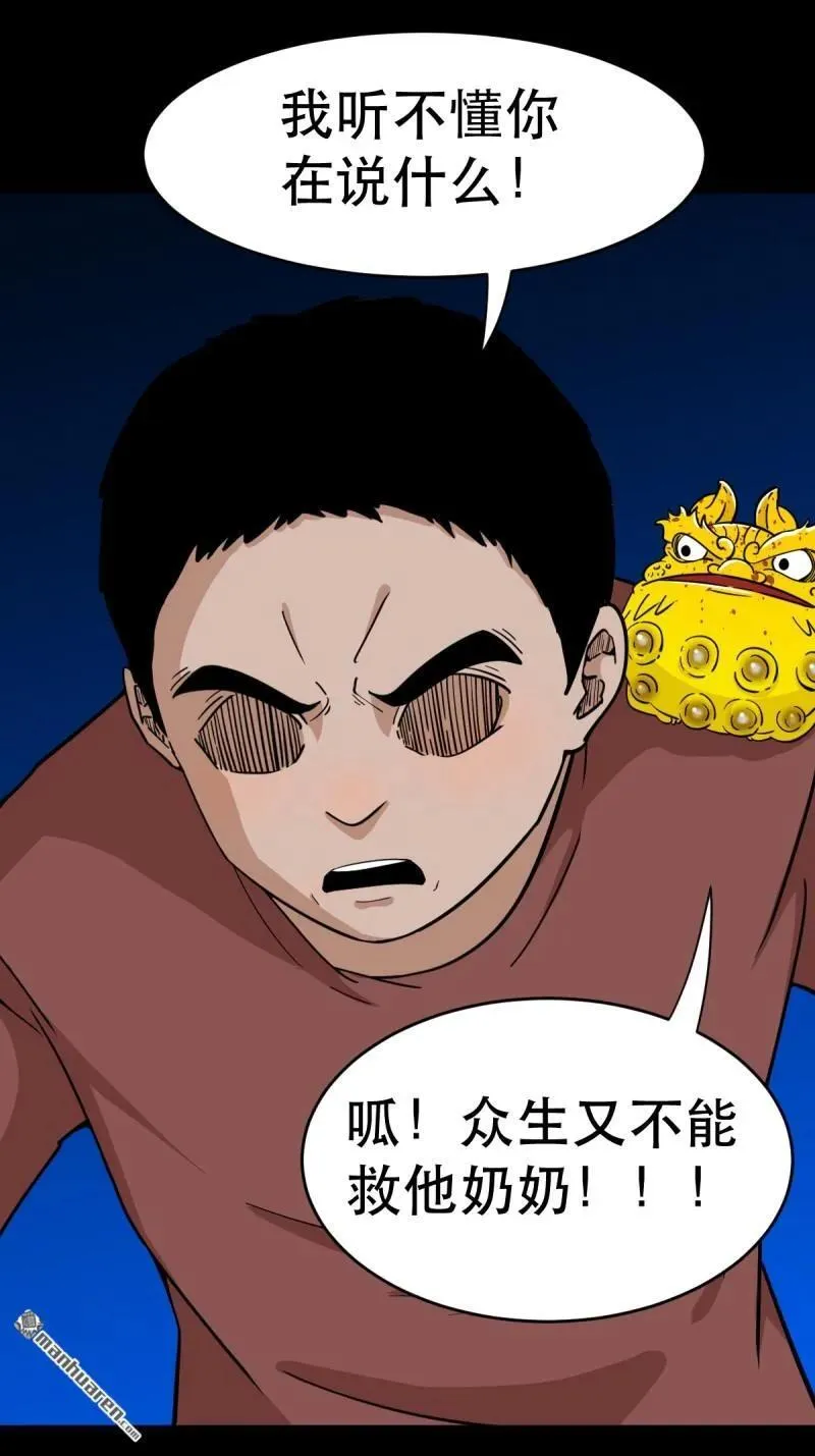 第350回 老祖·灭2