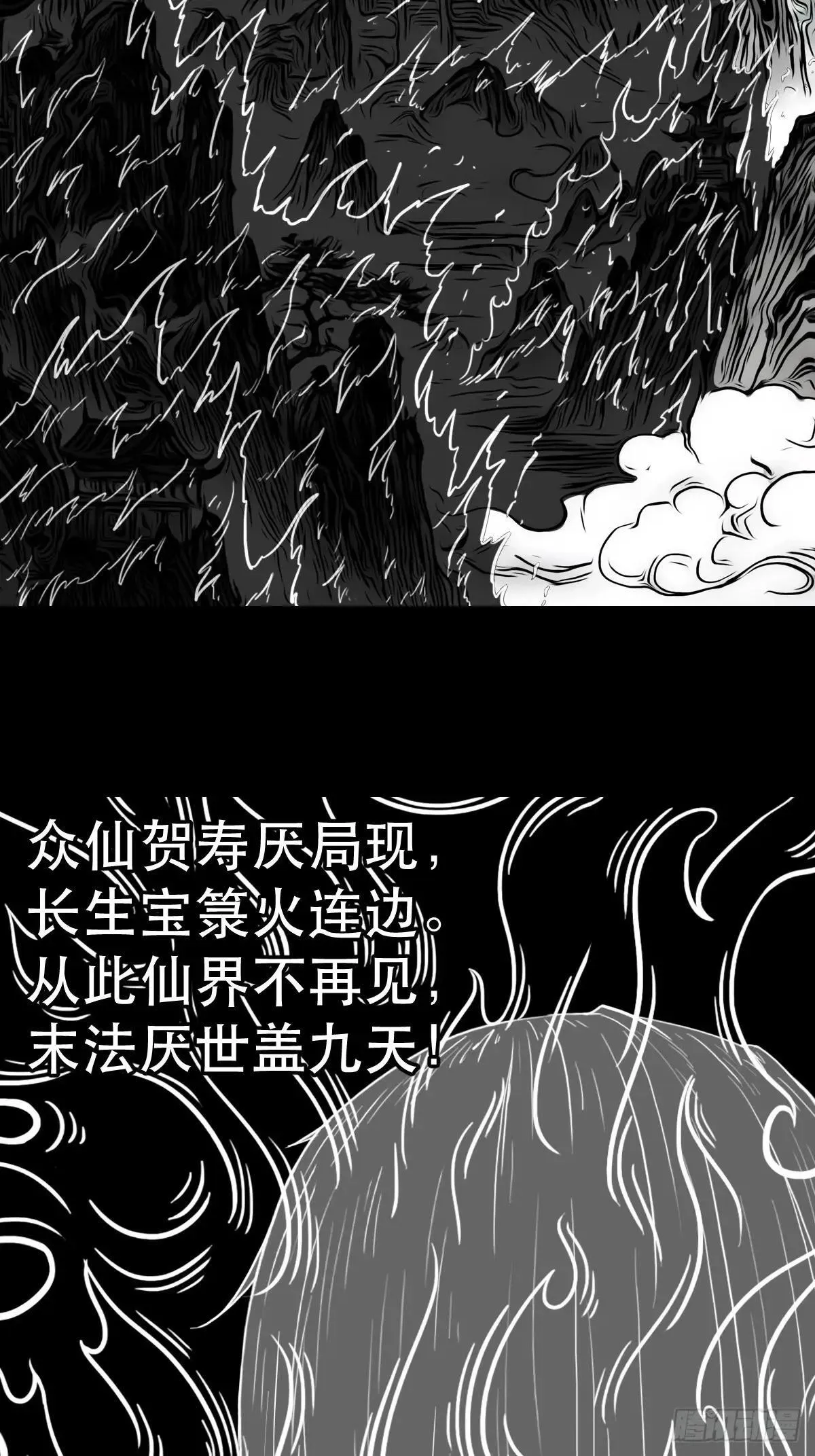 厌神之祸4