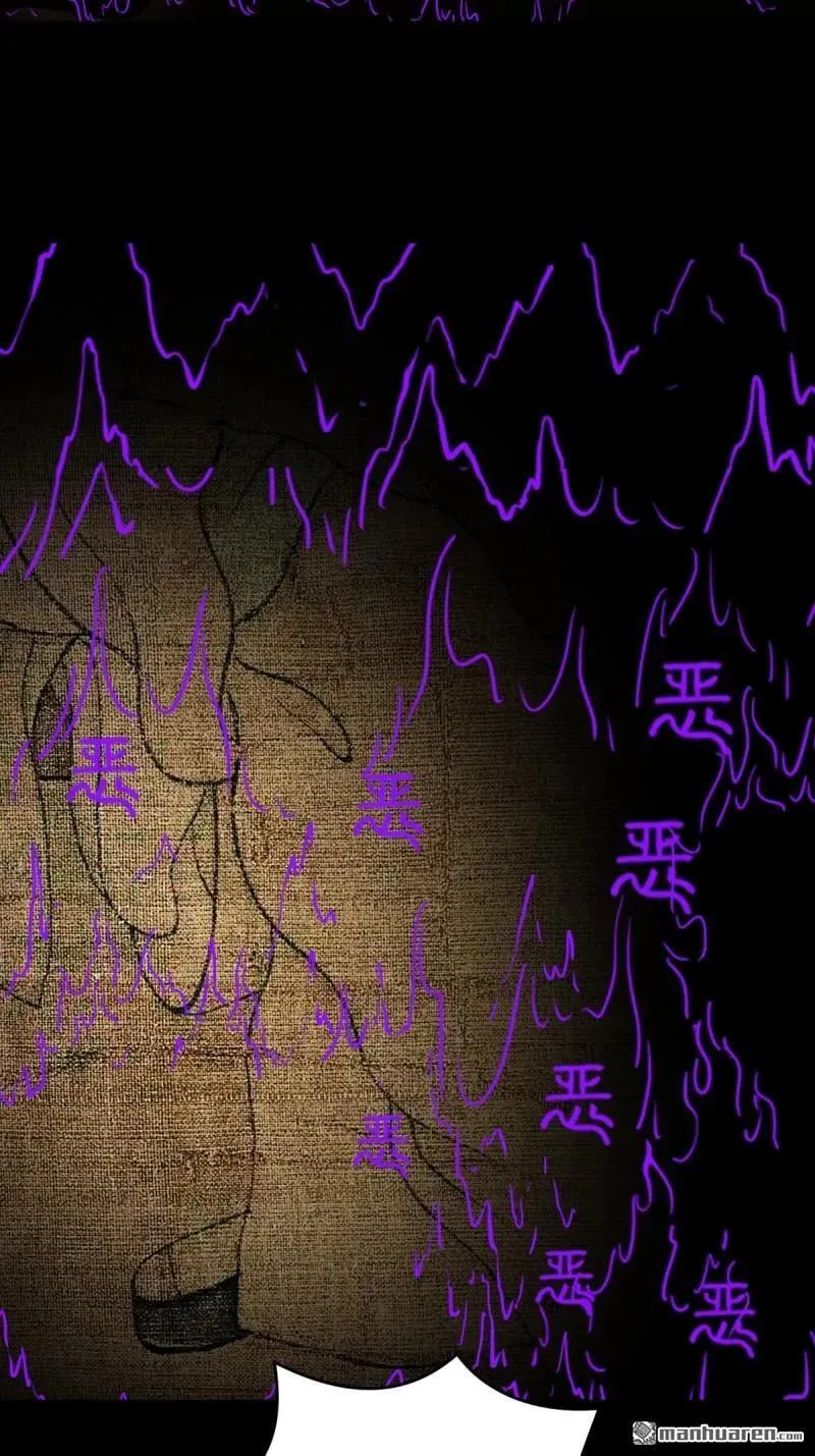 斗厌神漫画,第308回 风神2图