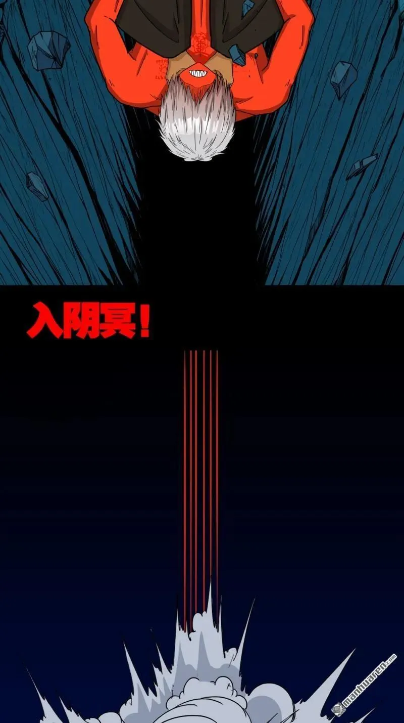 第299回 钟馗扑4