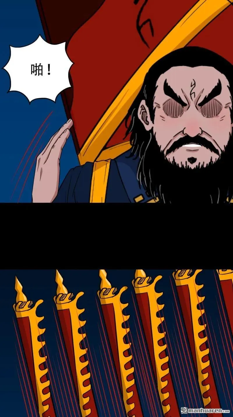 斗厌神漫画,第289回 暗辰香3图