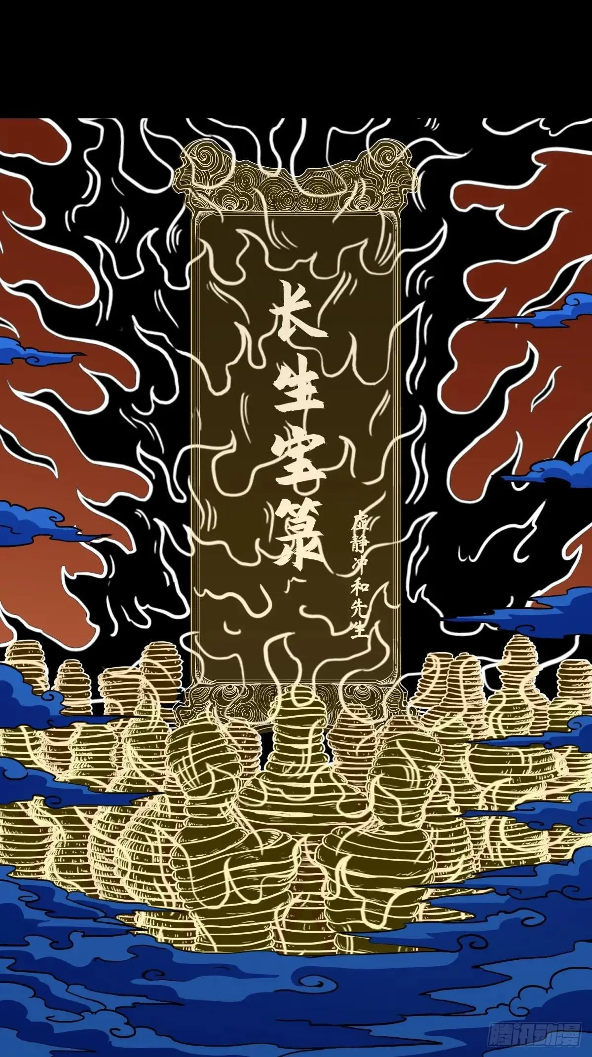 厌神之祸1