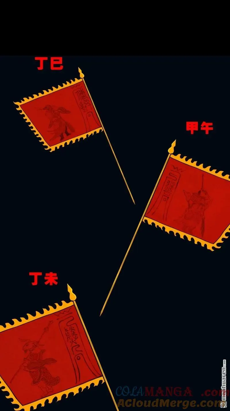 斗厌神漫画,第289回 暗辰香5图