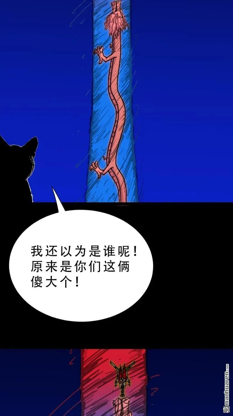 第307回 天魔喜·下4