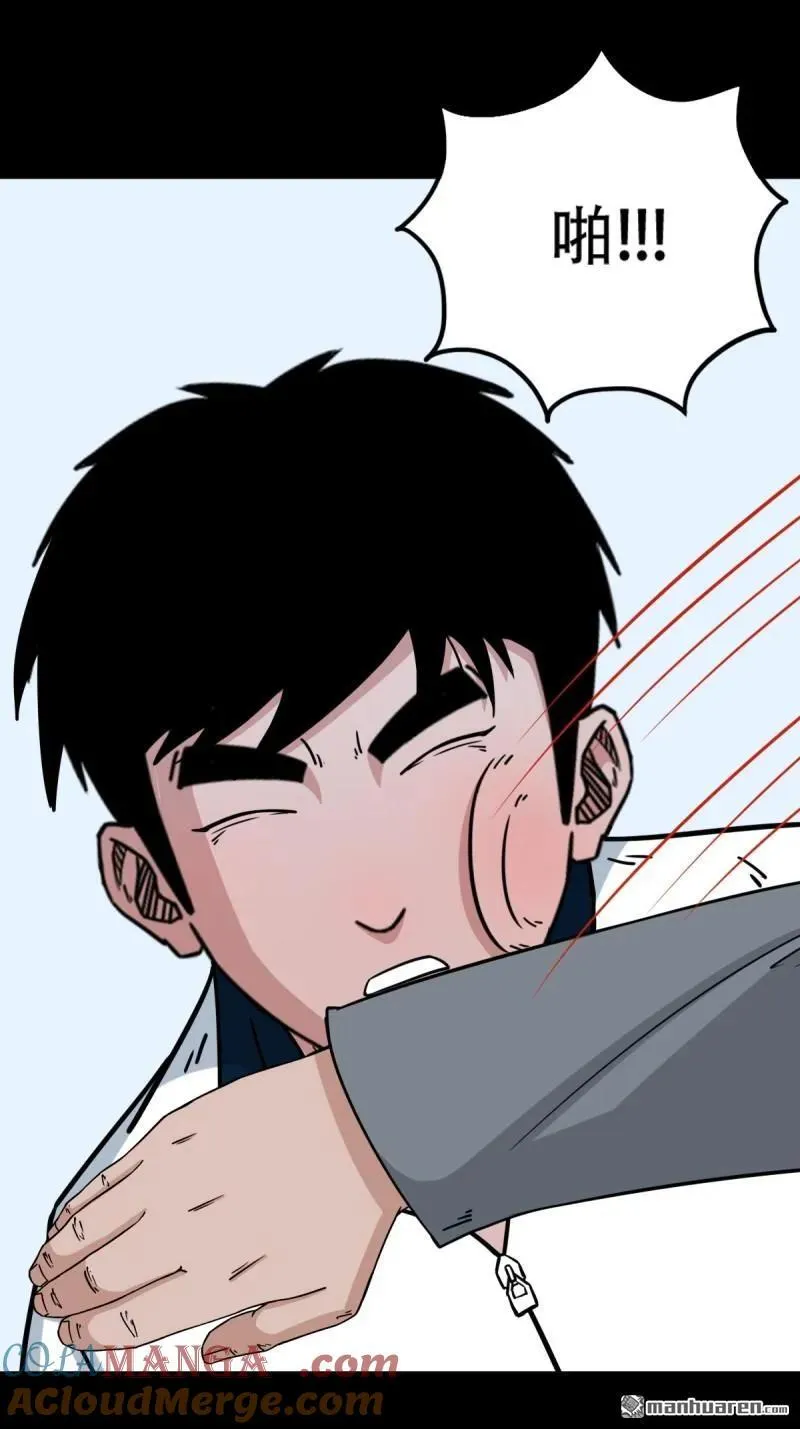 斗厌神漫画,第301回 九牛二虎2图