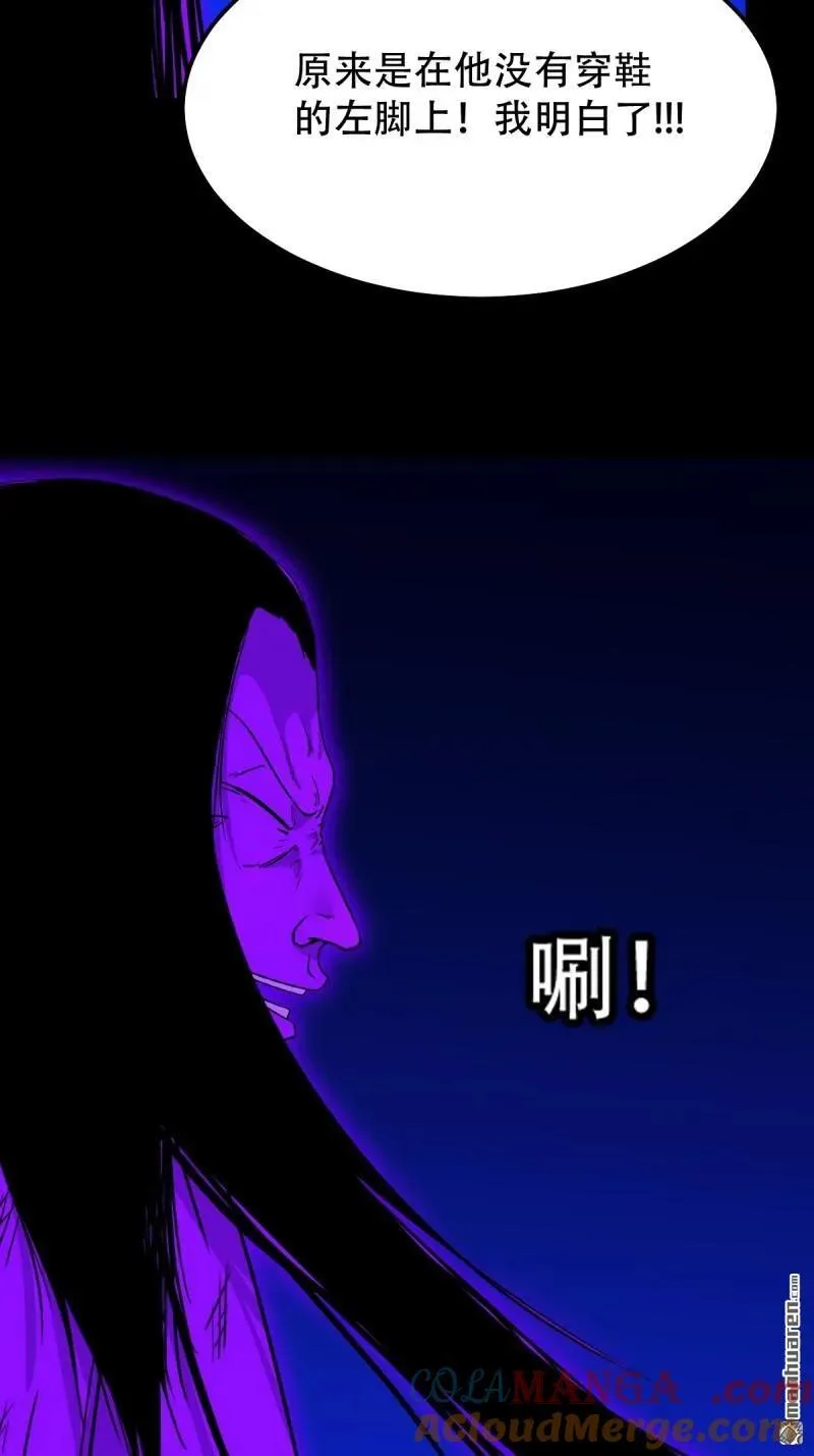 斗厌神漫画,第308回 风神4图