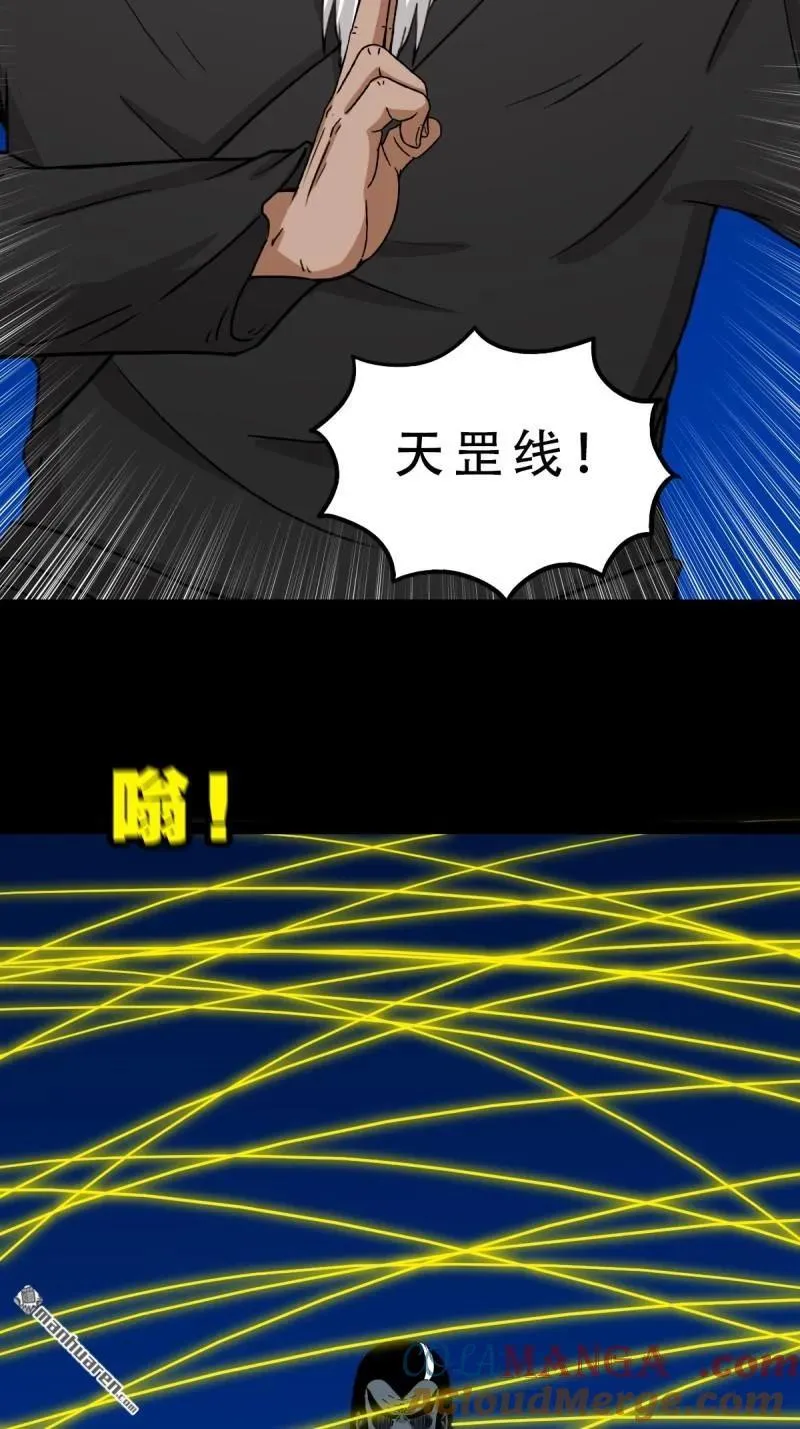 斗厌神漫画,第341回 魂厌化身5图