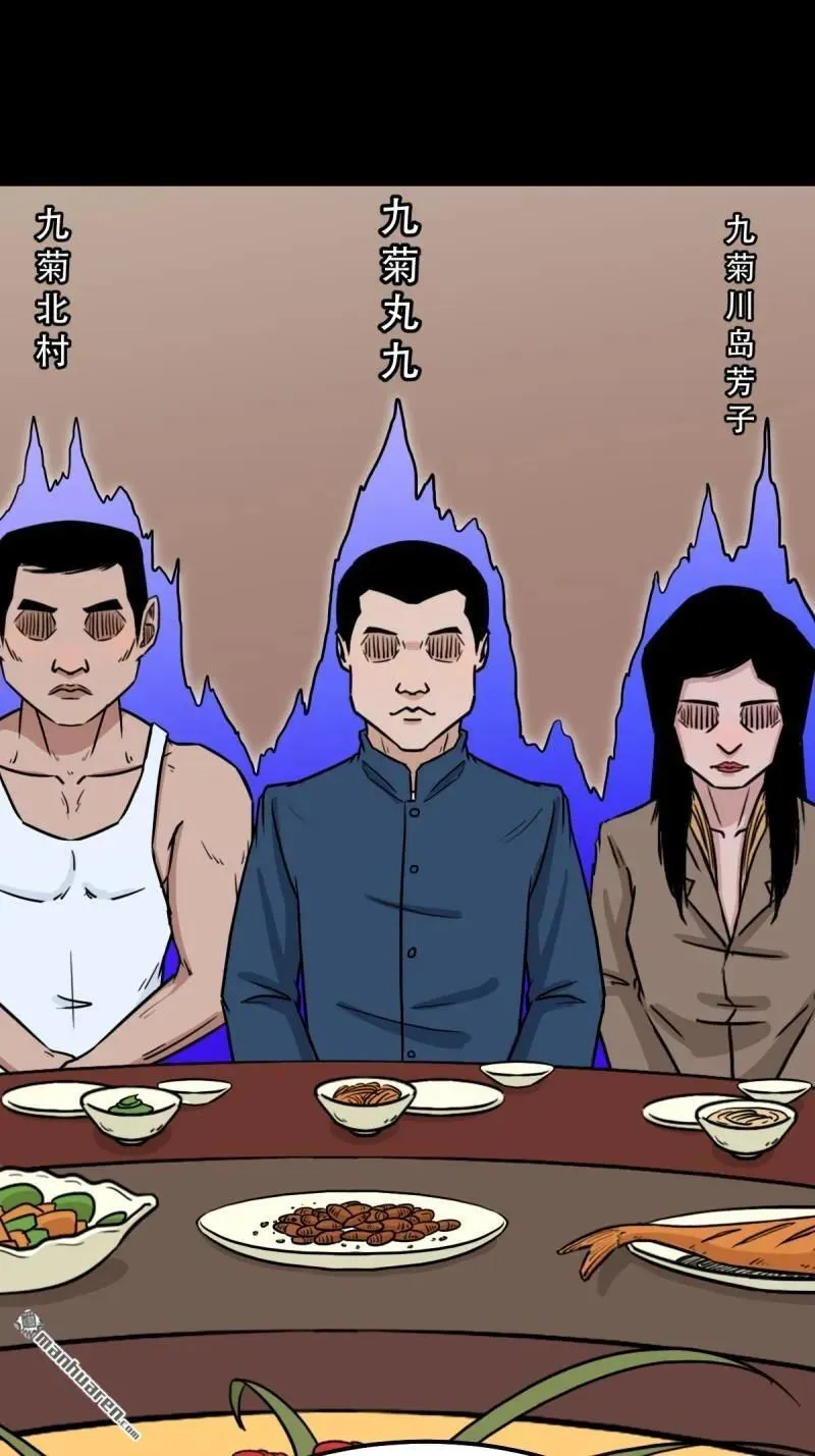 斗厌神漫画,第309回 妇人启门1图