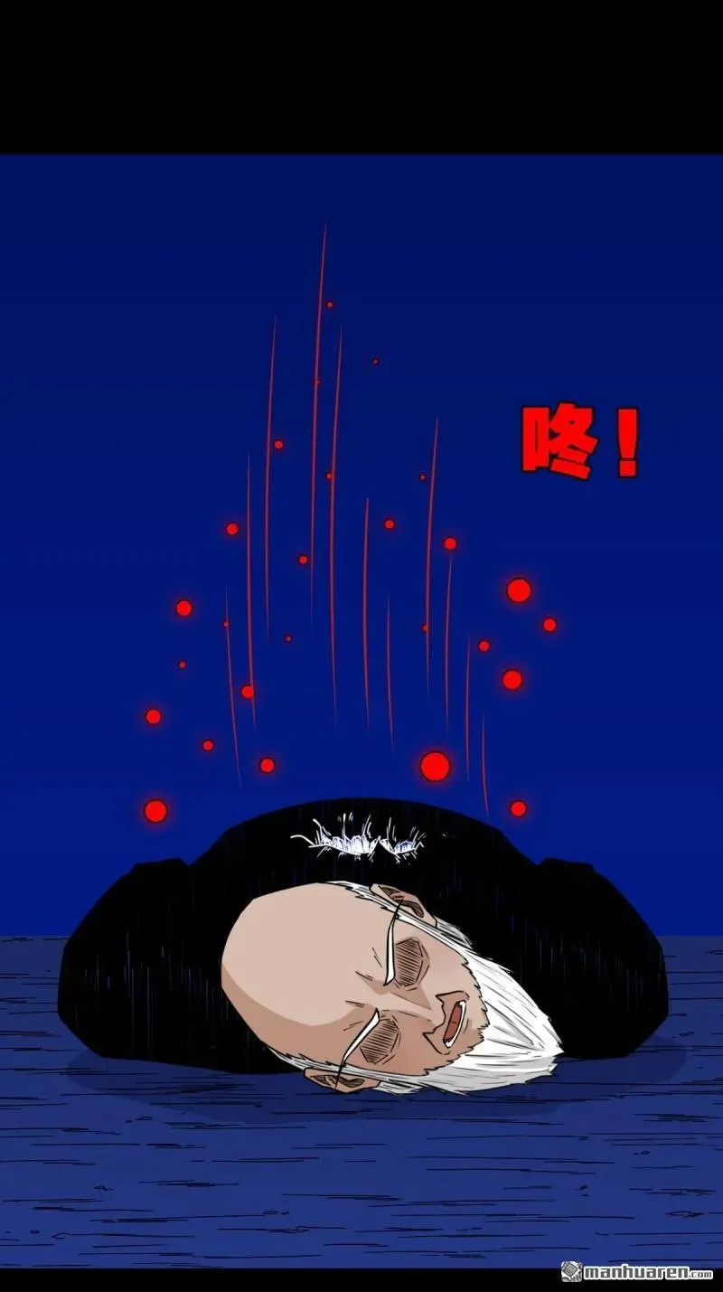 斗厌神漫画,第335回 哮天珠4图