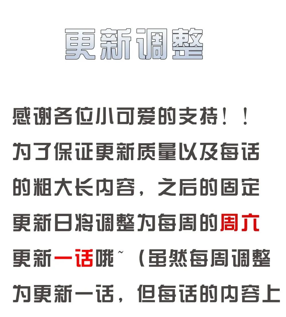 更新 调整1