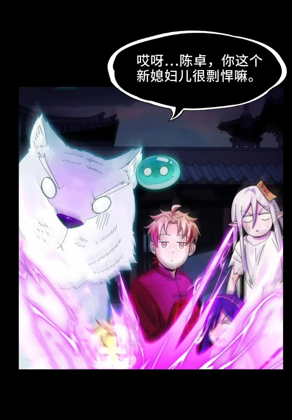 060- 回归人界3
