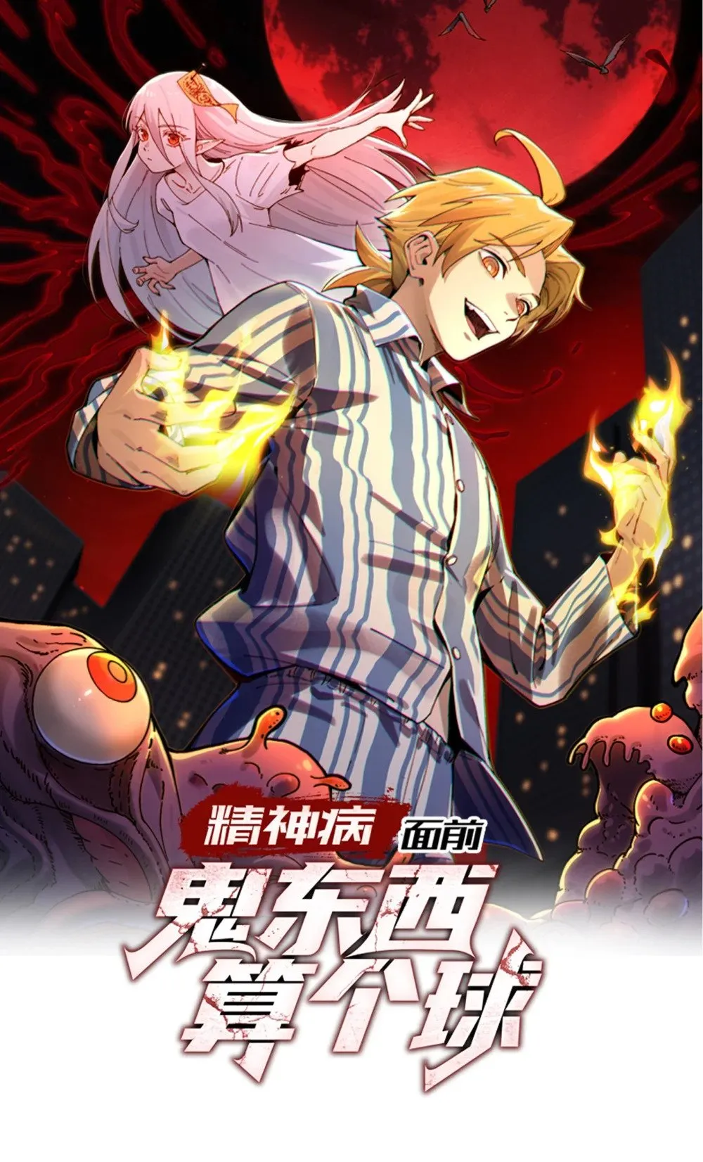 更新 调整0