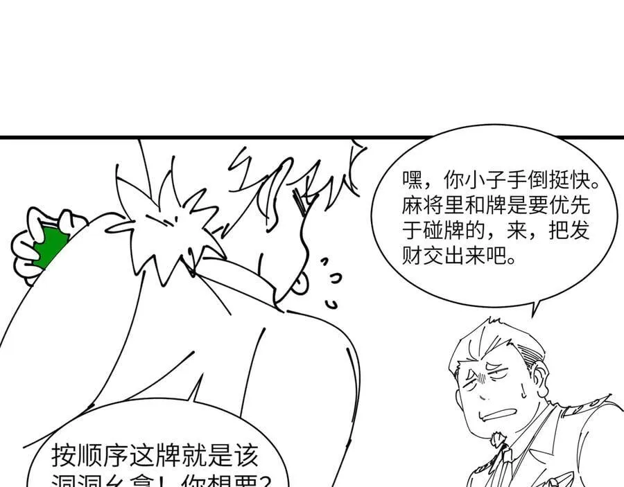 过年好！3