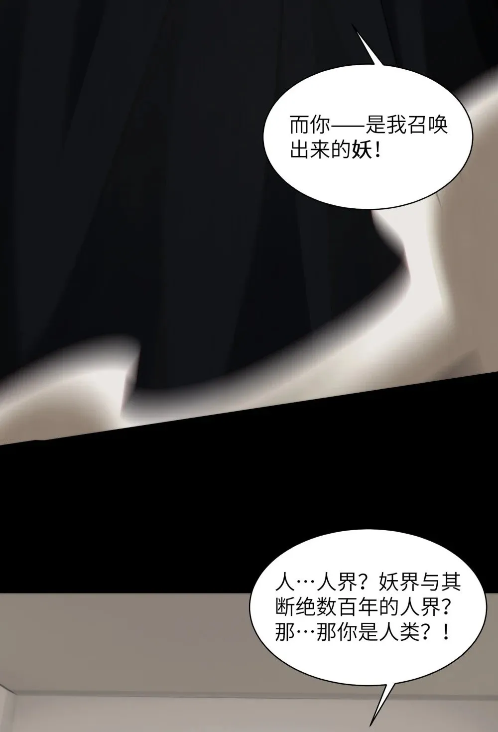 091- 生人活祭4