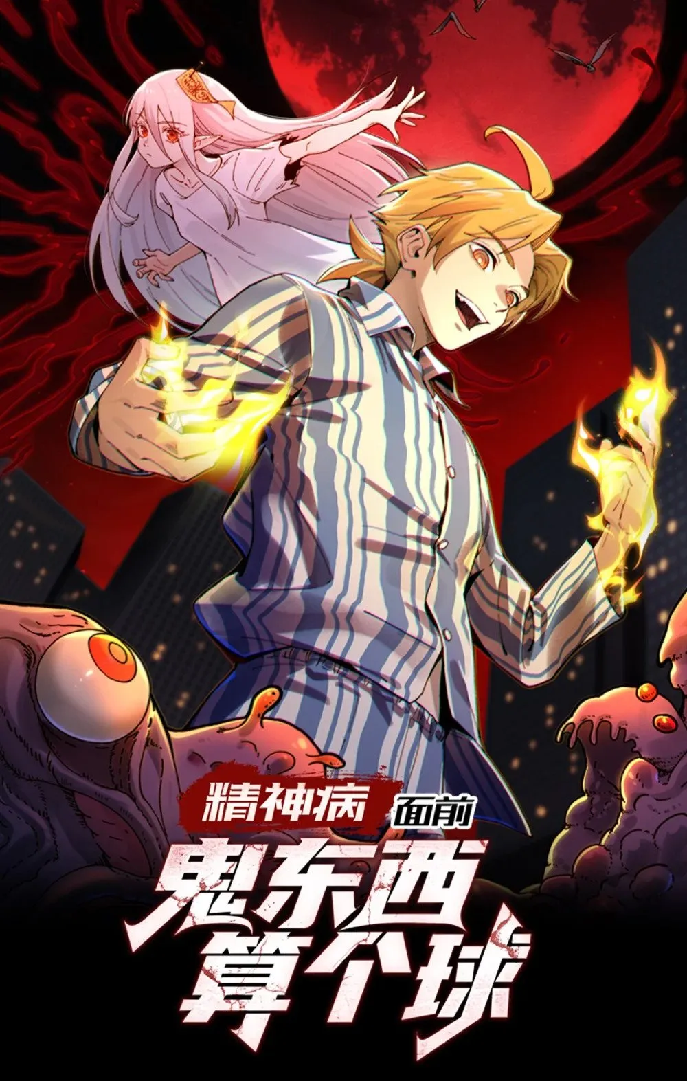 063- 新神技get！0