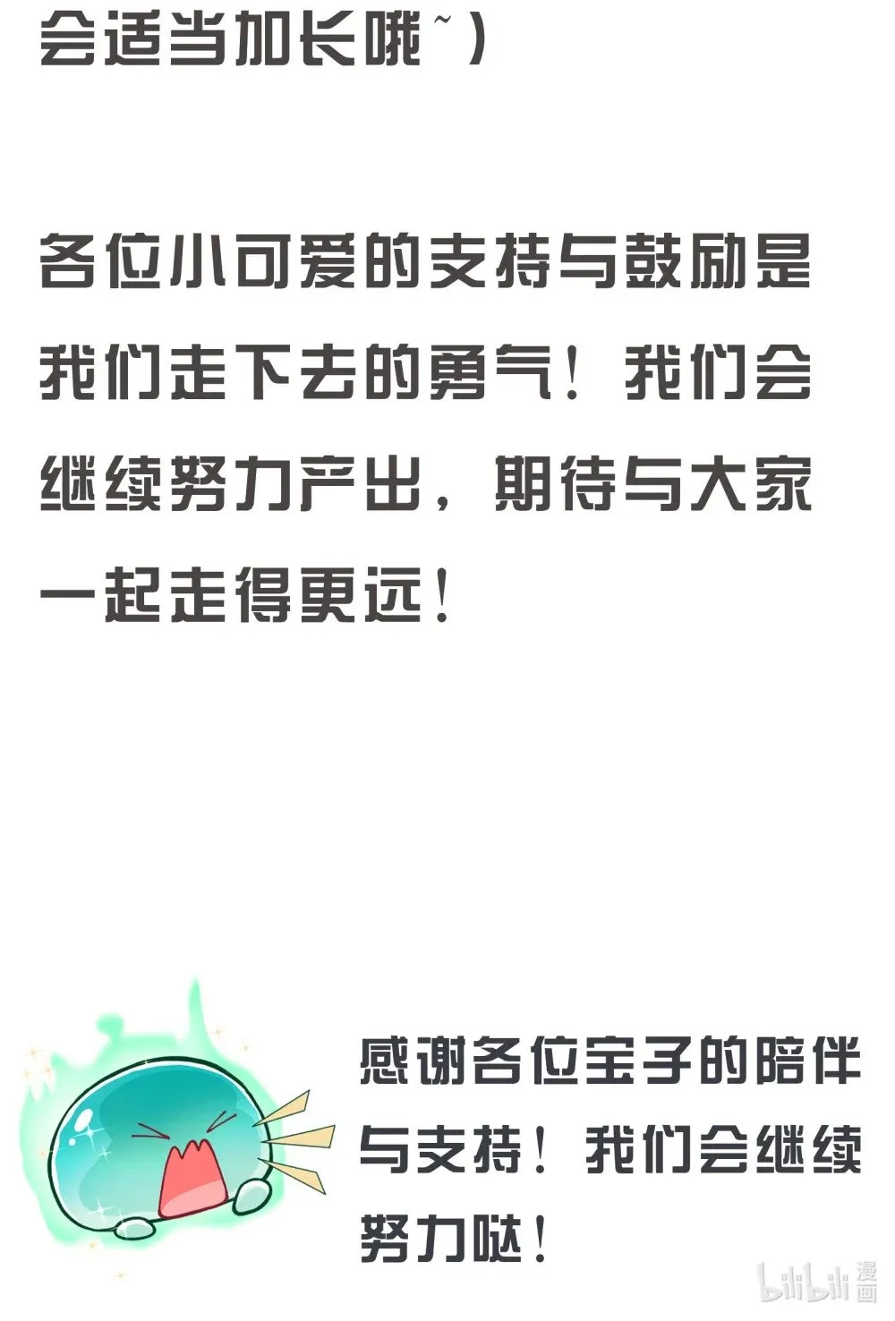 更新 调整2