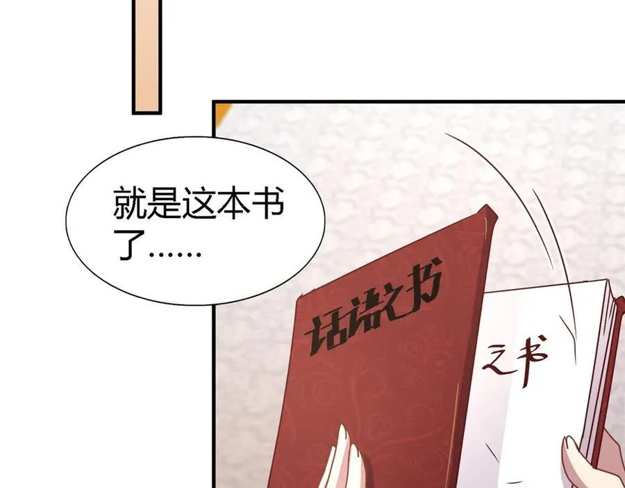 第170话 到底是谁呢？（下）4
