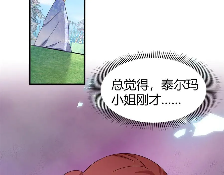 第121话 想要守护的人（上）4