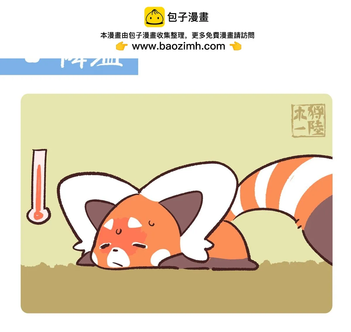 第251话1