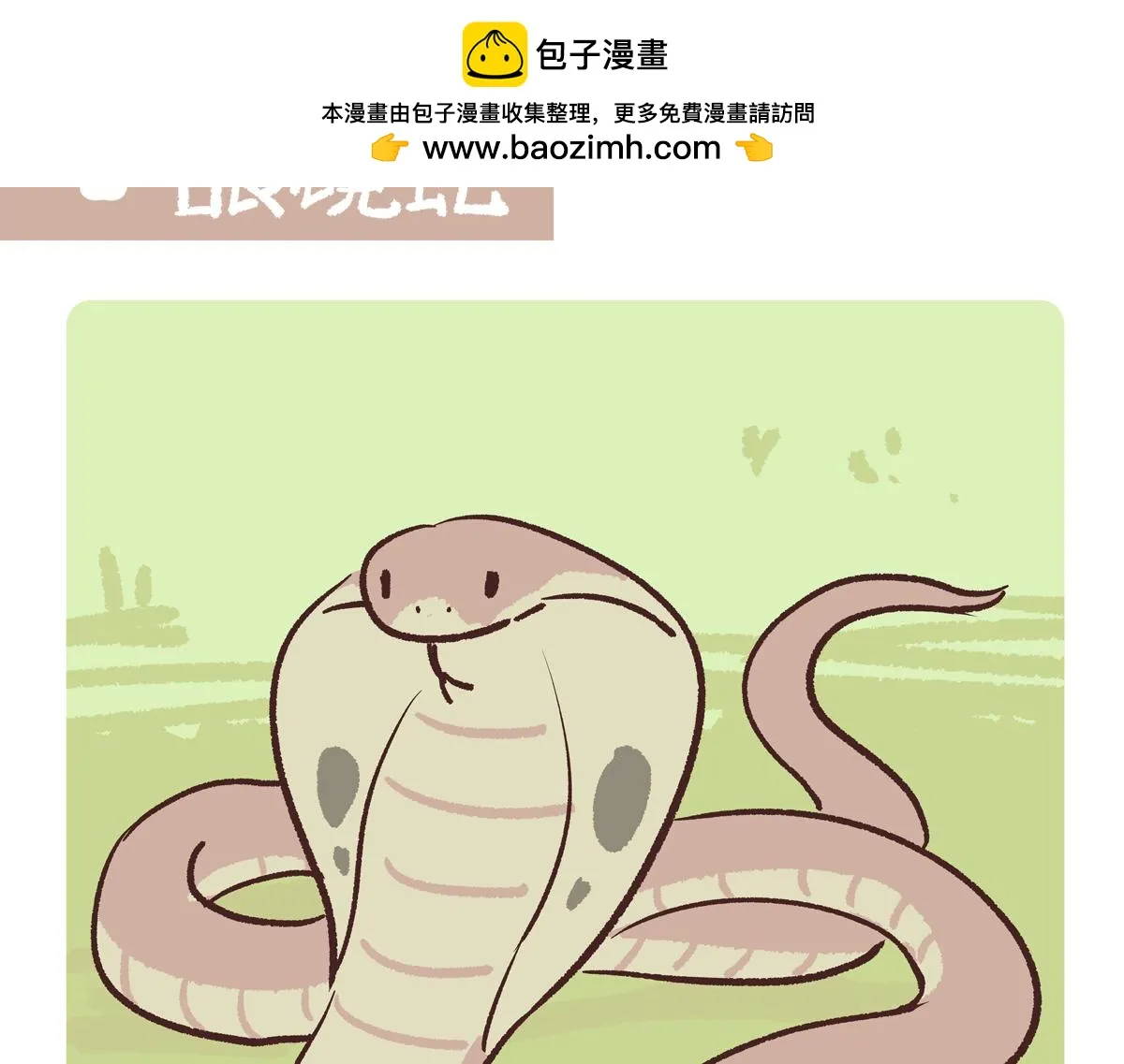第253话1