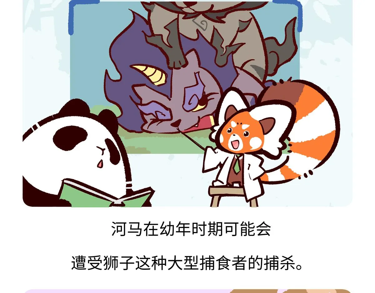 第243话4