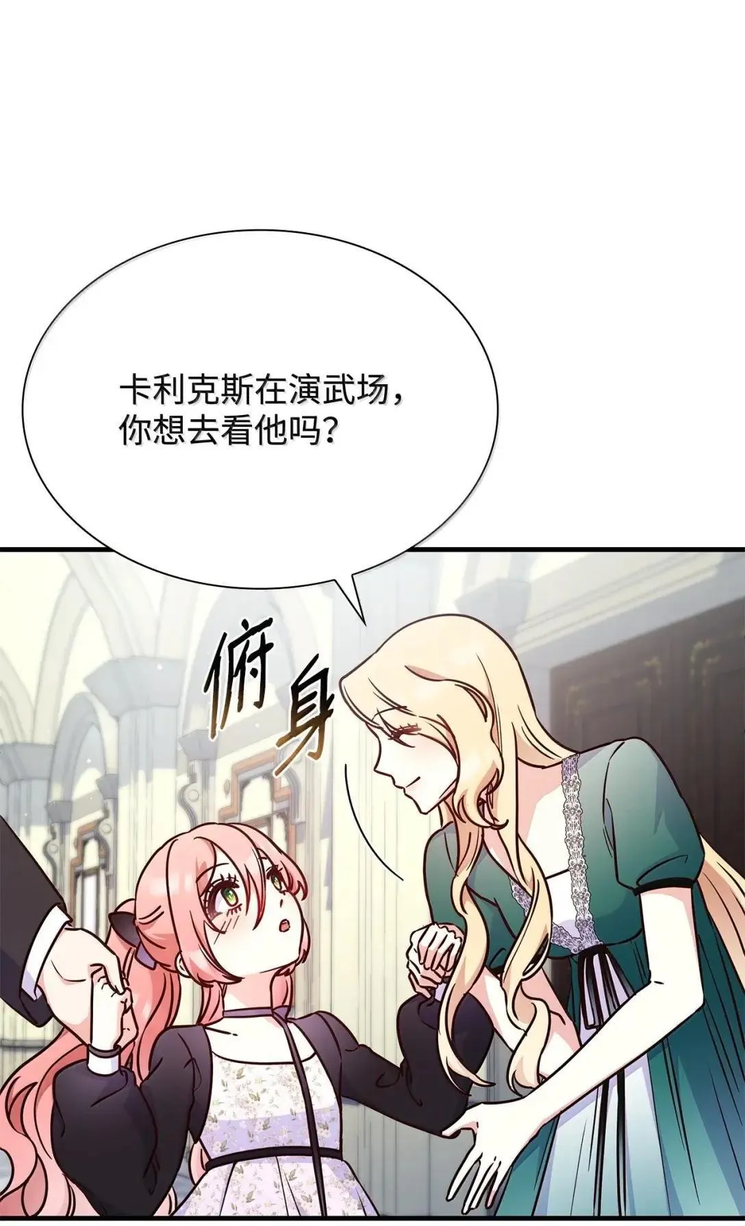 95 未来儿媳的待遇4