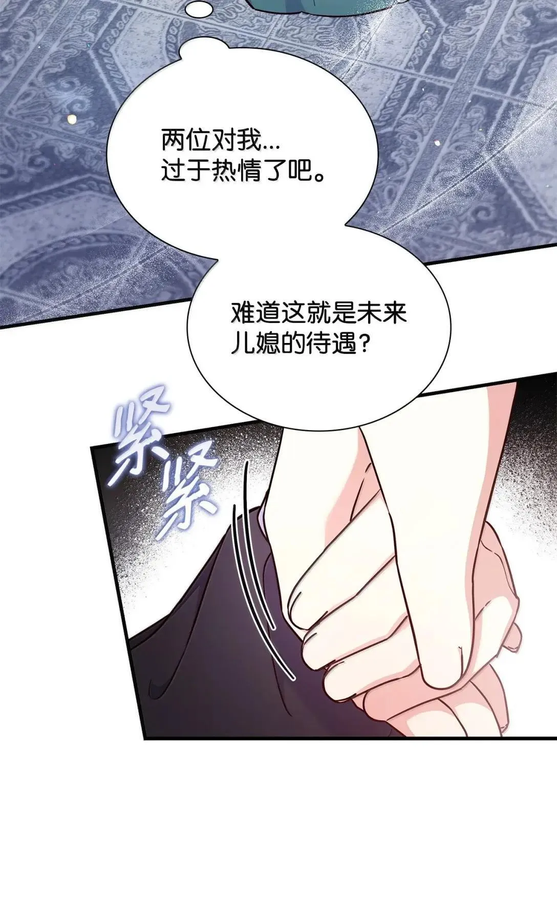 95 未来儿媳的待遇2