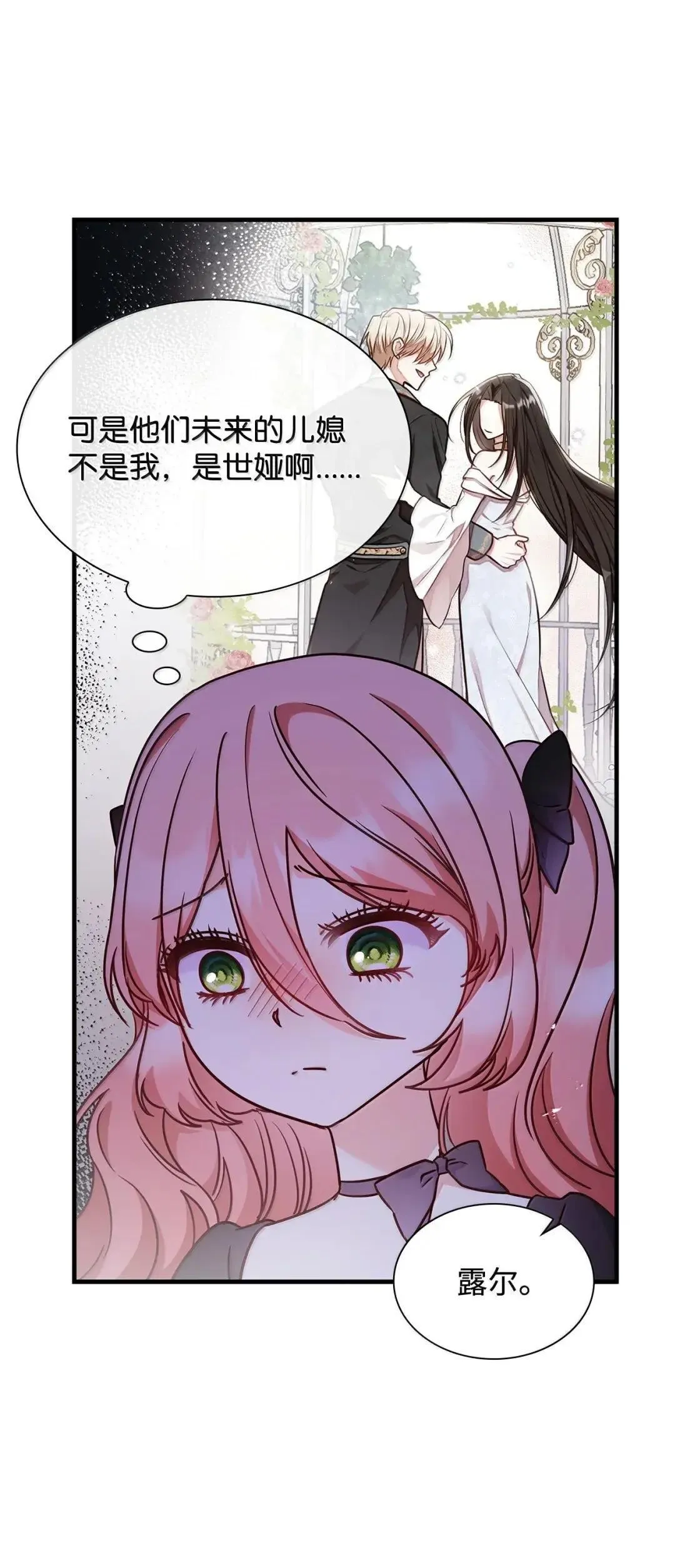 95 未来儿媳的待遇3
