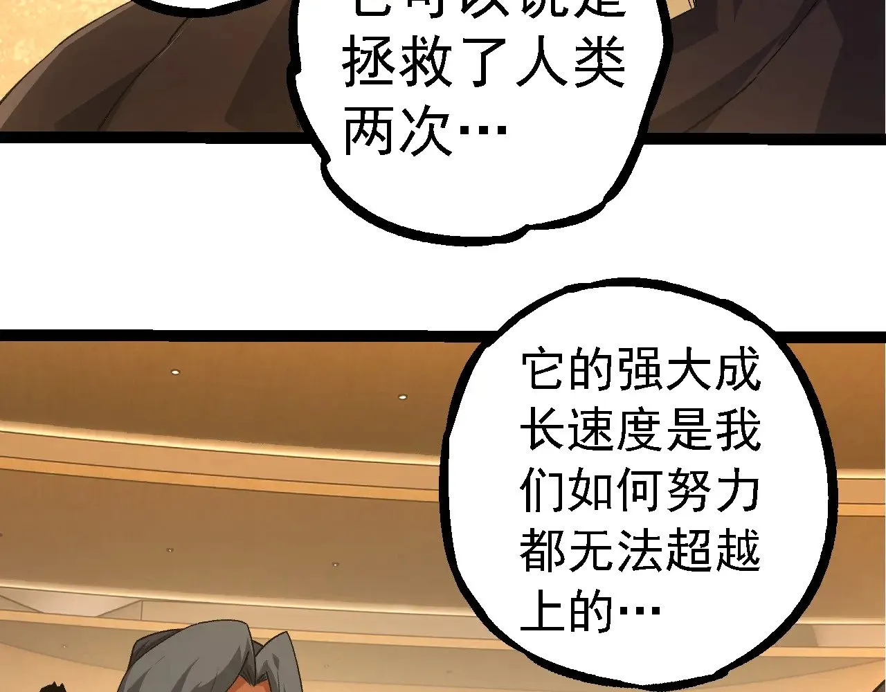 第252话 不受欢迎的访客？0