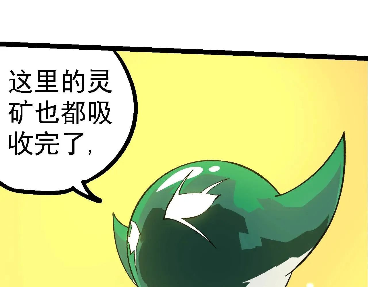 第252话 不受欢迎的访客？4
