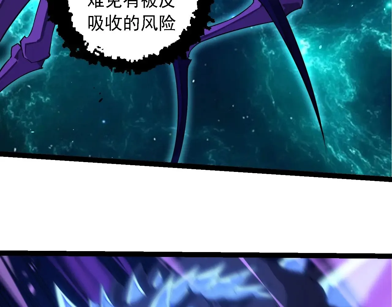 第265话 紫镰的战斗0