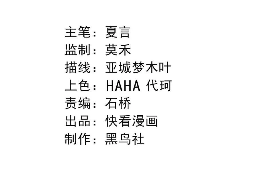 从大树开始的进化漫画,第329话 反击的十大凶兽4图