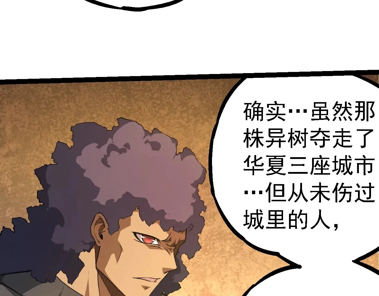 第252话 不受欢迎的访客？2