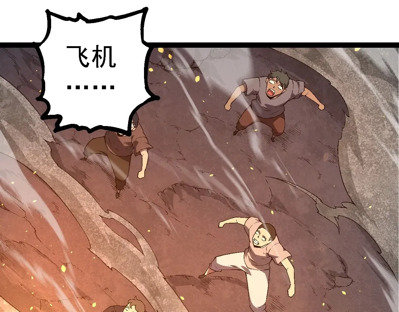 从大树开始的进化漫画,第216话 帮我复仇5图
