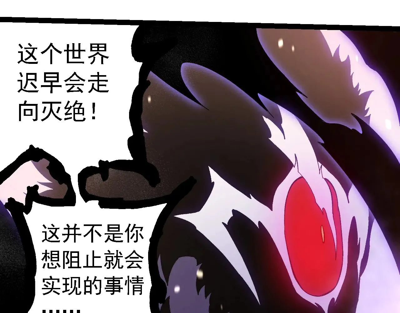 第233话 通向毁灭的倒计时4