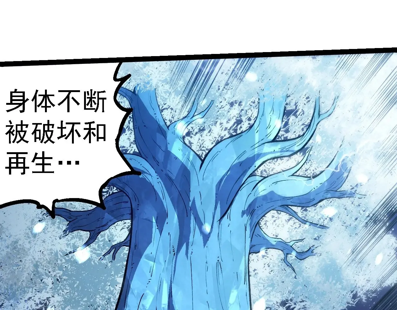 第257话 青龙之躯4