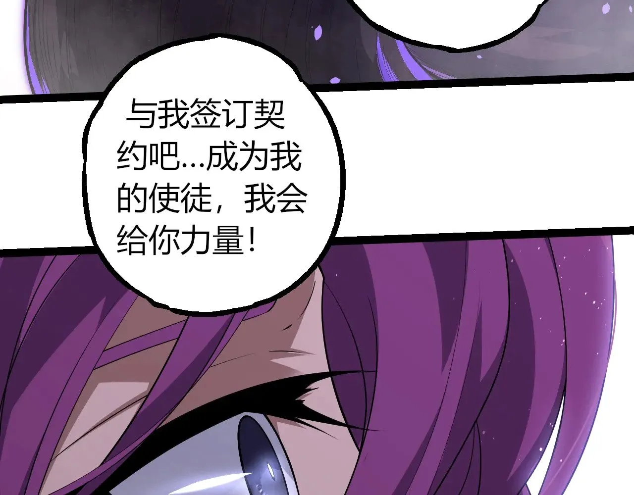 从大树开始的进化漫画,第285话 生命古树3图