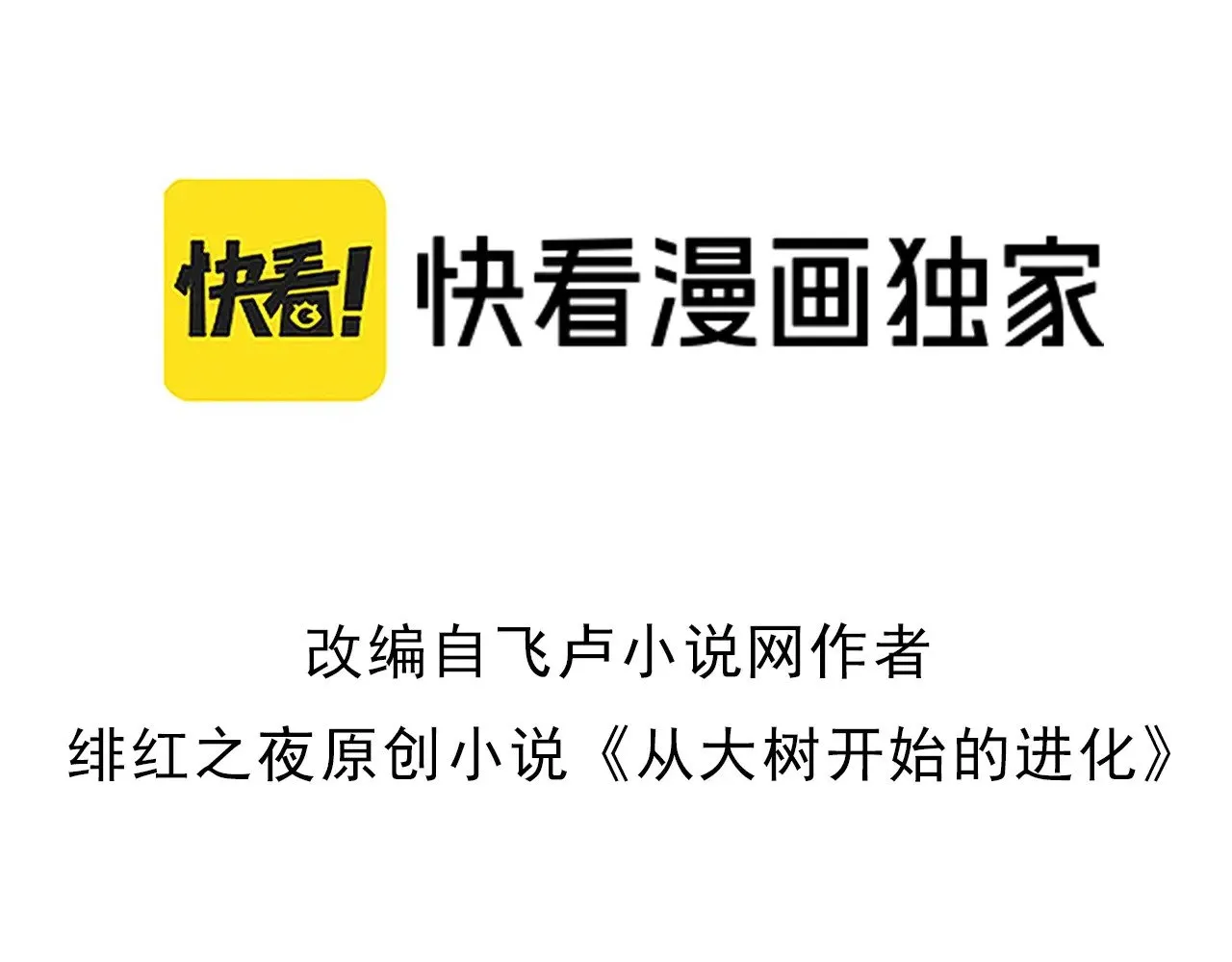第233话 通向毁灭的倒计时2