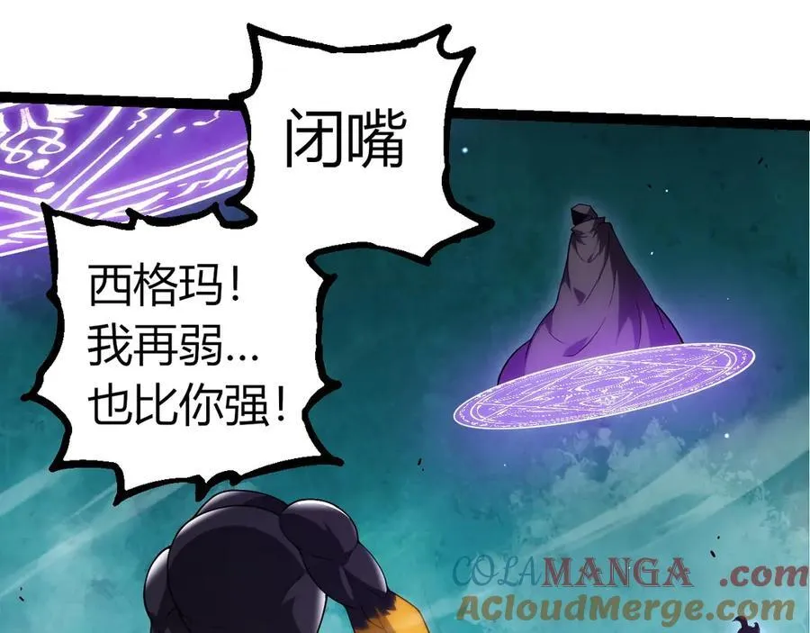 第311话 夺取地盘4