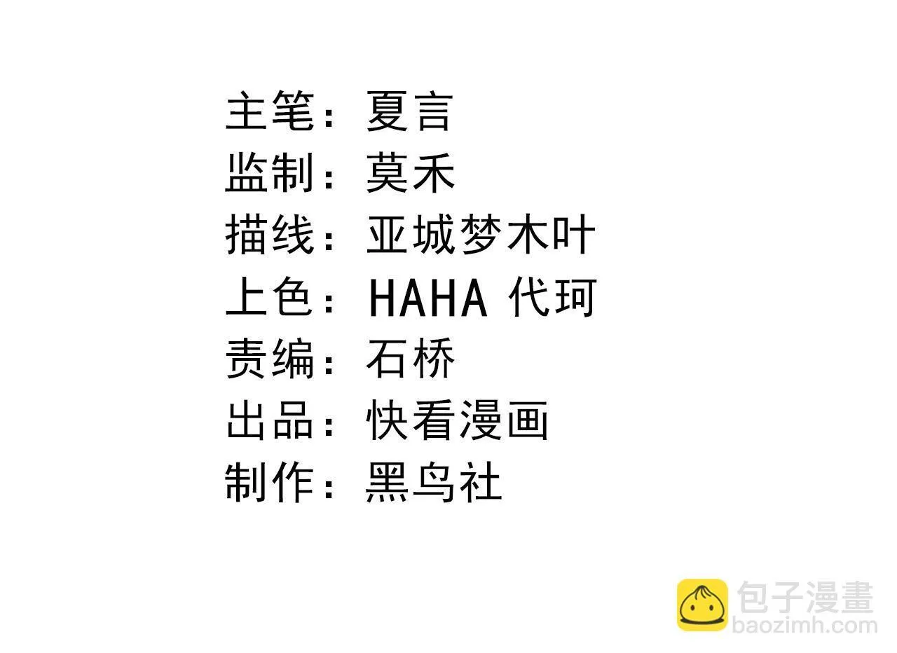 从大树开始的进化漫画,第305话 强大的实力4图