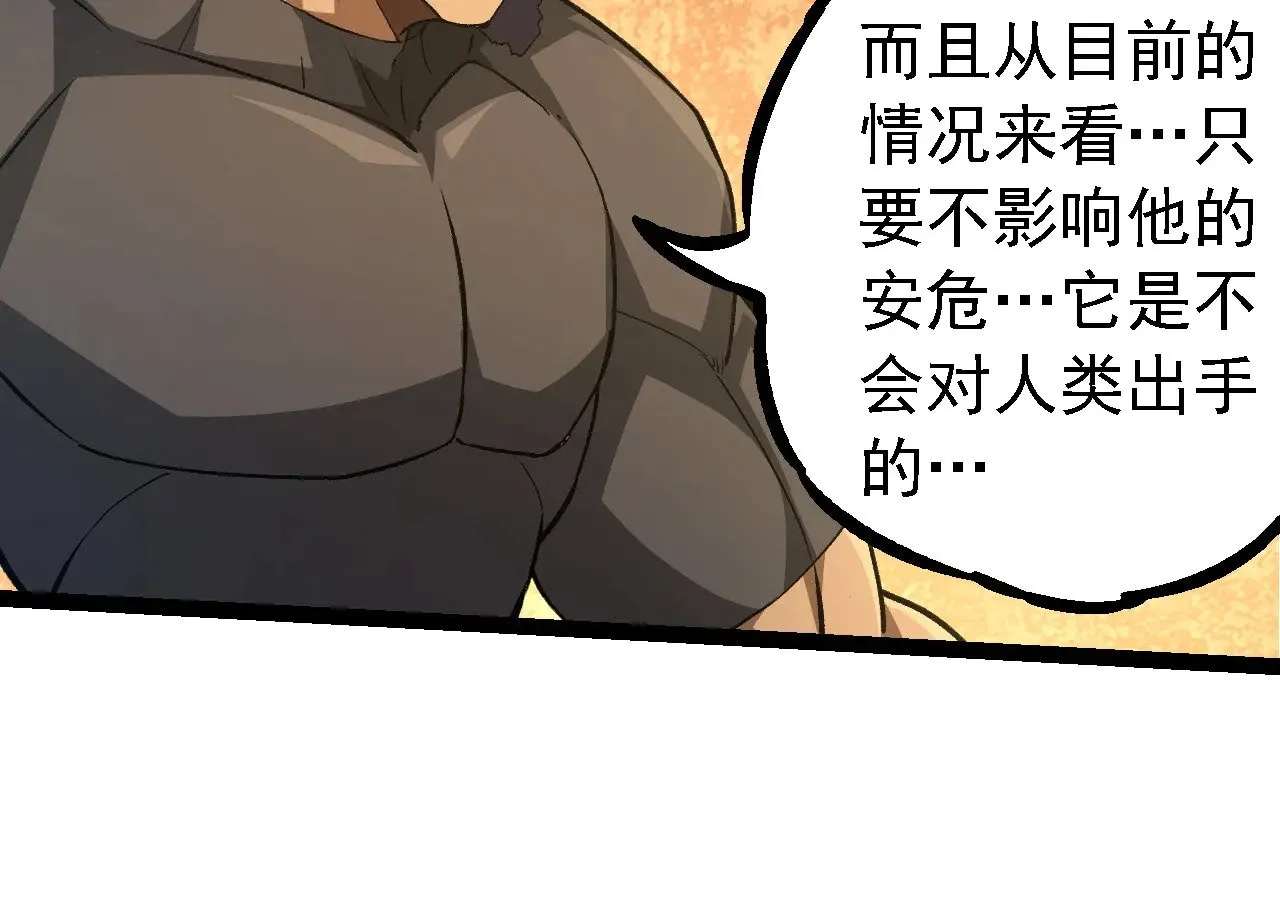 第252话 不受欢迎的访客？3